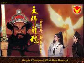 天师钟馗之蝴蝶梦