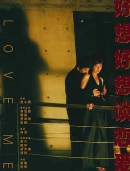 好想好想谈恋爱