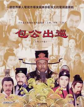 包公出巡之龙凤肚兜