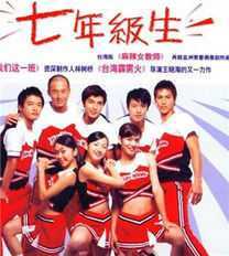 七年级生