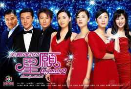 美丽传说II星愿