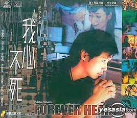 黑煞之我心不死