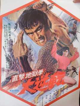 直击地狱拳:大逆转