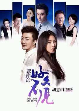 亲爱的!好久不见