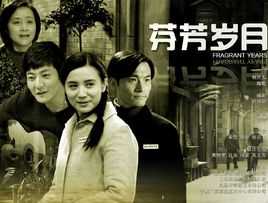那样芬芳