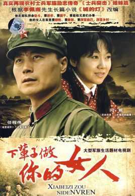 下辈子做你的女人