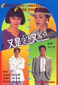 又是冤家又聚头