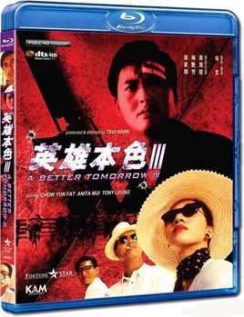 英雄本色3:夕阳之歌