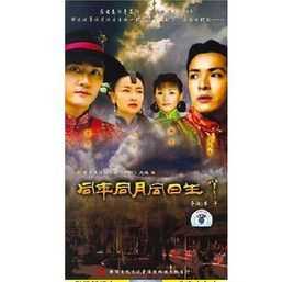 同年同月同日生