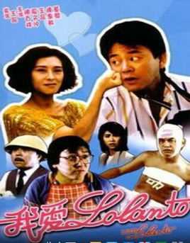 我爱Lolanto