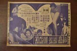 神鹰·蝴蝶·鳄鱼头