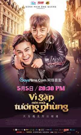 只为遇见,所以相逢