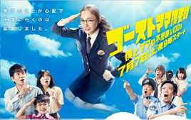 幽灵妈妈捜査线~我与妈妈不可思议的100日