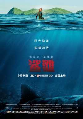 鲨滩