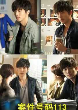 案件号码113
