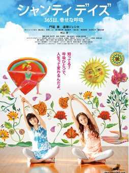 静心365日幸福的呼吸