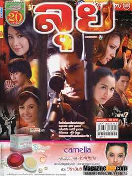 杀手法则(泰剧)