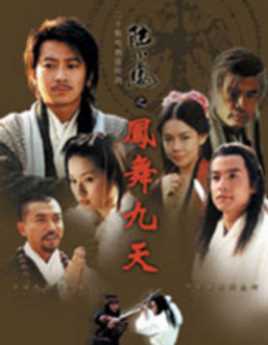 陆小凤之凤舞九天