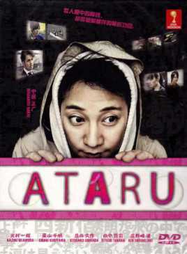 ATARU