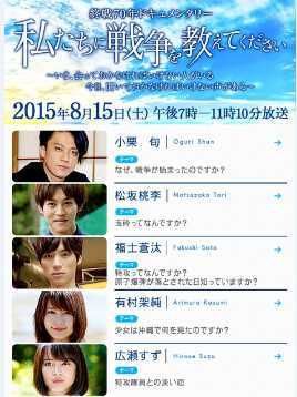 请告诉我们关于战争的事