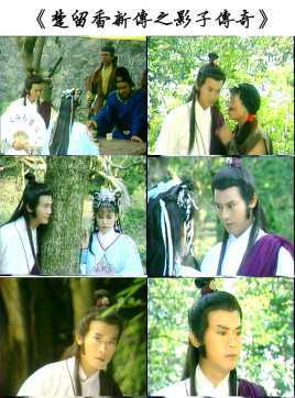 楚留香新传-影子传奇