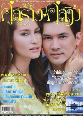 爱的烹饪法(国语版)