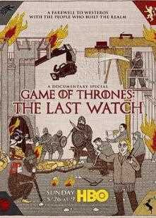 权力的游戏:最后的守夜人