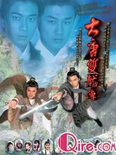 大唐双龙传(粤语)