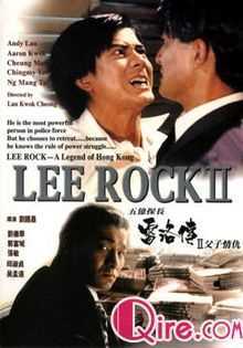 五亿探长雷洛传全集