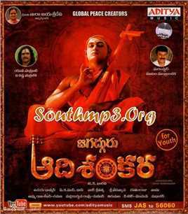 世界大师商羯罗