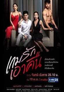 爱就要报复回来