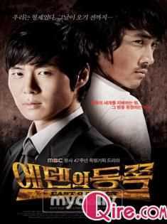 伊甸园之东(国语版)