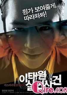 梨泰院杀人事件DVD