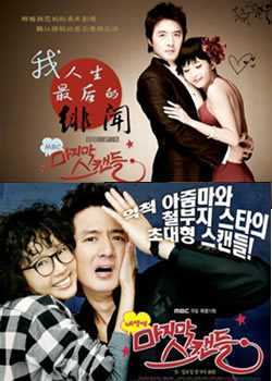 我人生中最后的艳遇