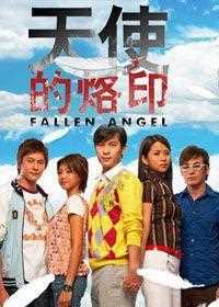 天使的烙印(新加坡)