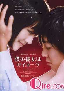 我的女友是机器人