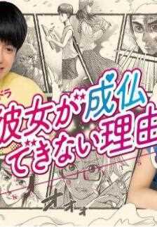 无法超度她的理由