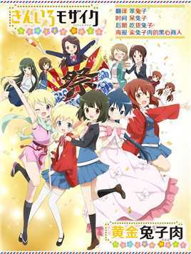 黄金拼图PrettyD..