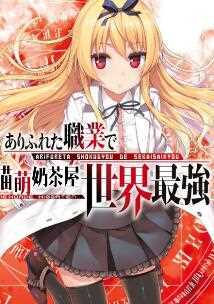 平凡职业造就世界最强 ..