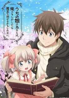 为了女儿,我说不定连魔..