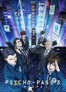 心理测量者第三季