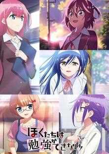 我们无法一起学习第二季