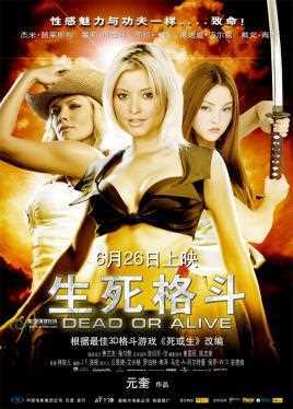 生死格斗