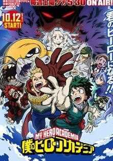 我的英雄学院第四季