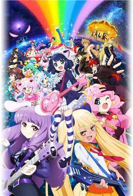 SHOWBYROCK!..