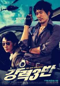 警察故事_强力三班