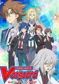 卡片战斗先导者续高中篇