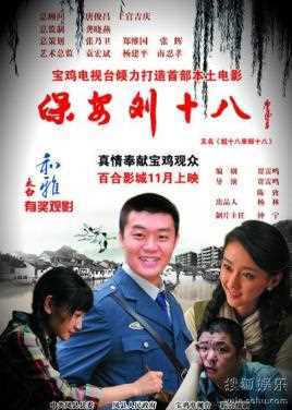 姐十八来郎十八