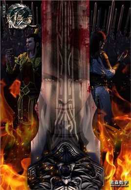 画江湖之不良人第二季