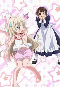 我家的女仆有够烦!